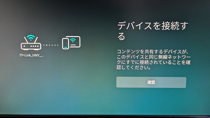 「画面ミラーリング」iPadとFire TV Stickを繋げてテレビやモニターに映す方法