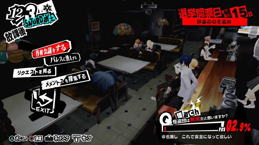 ペルソナ５ ザ ロイヤル レビュー 学園生活をスタイリッシュに体験できるjrpg フラミンgo