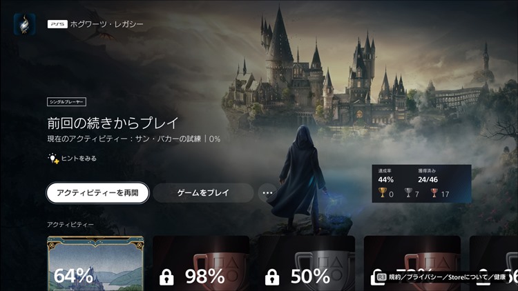 PS5を買ったら次にやっておきたい「おすすめ設定」と「知っておくべき機能」 ～中級編～