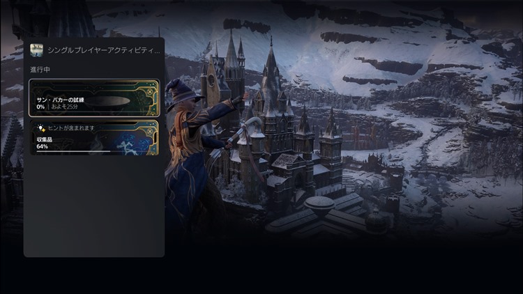PS5を買ったら次にやっておきたい「おすすめ設定」と「知っておくべき機能」 ～中級編～