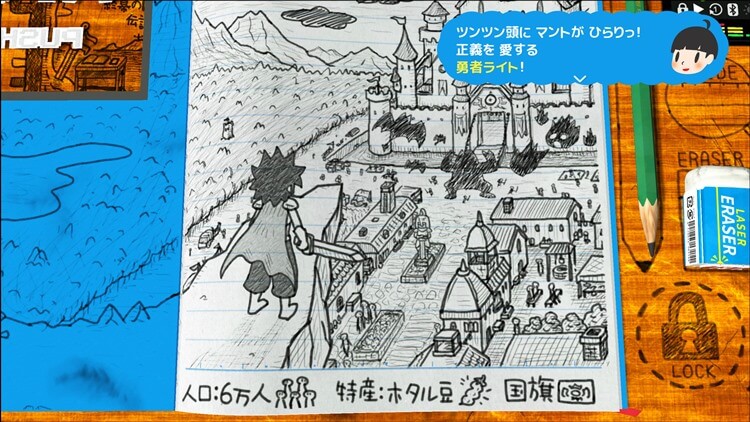 「RPGタイム！～ライトの伝説～」クリアレビュー 小学生のアイデア満載手作りノートADV