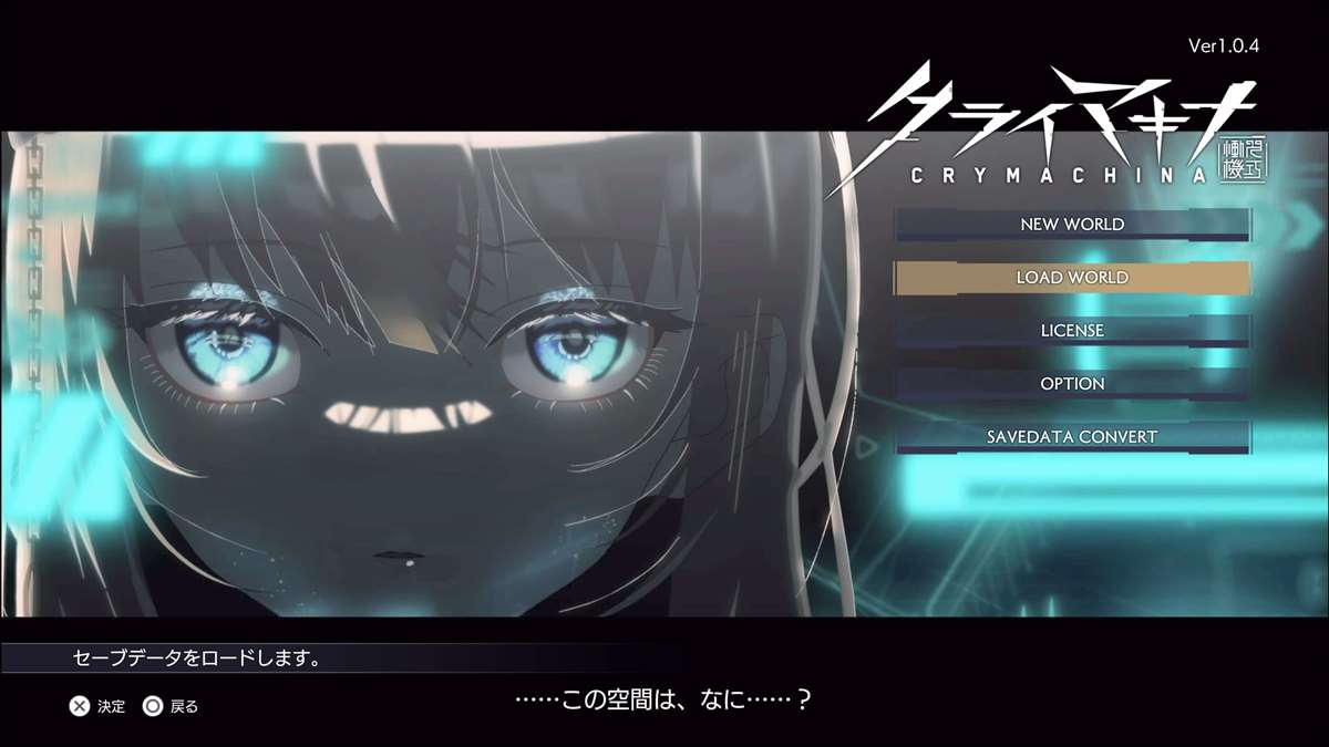 「クライマキナ」クリアレビュー どんでん返し連発の”はなまる”ストーリー展開