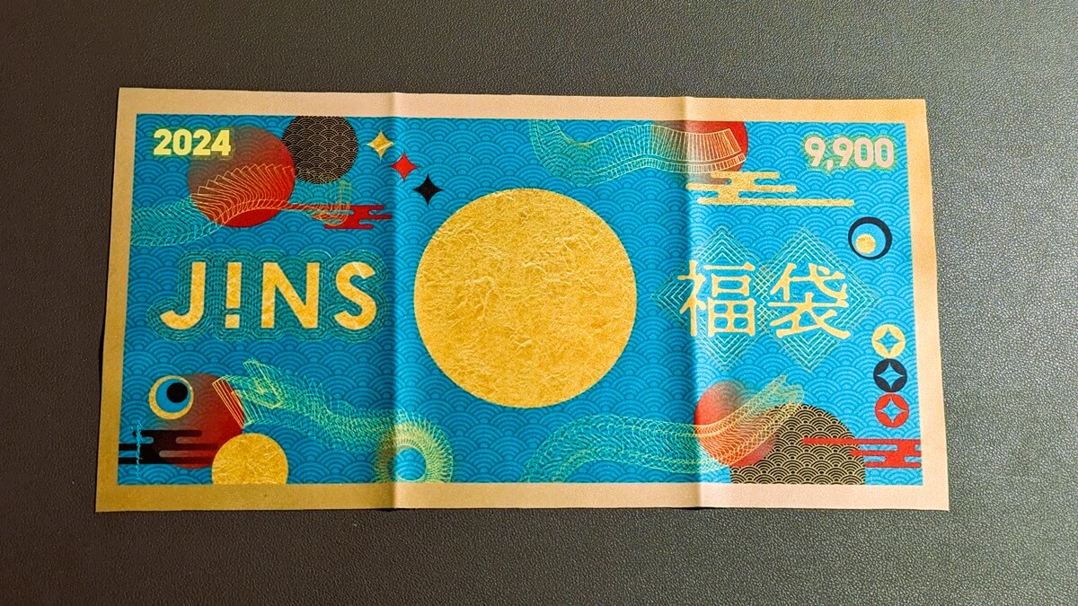 JINS福袋の開封！メガネ拭き型優待券のお値段は？