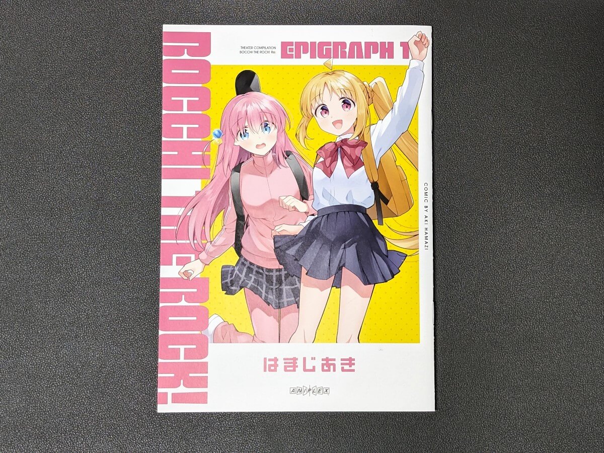 映画「ぼっち・ざ・ろっく！Re:」を観てきました！見ごたえのある 