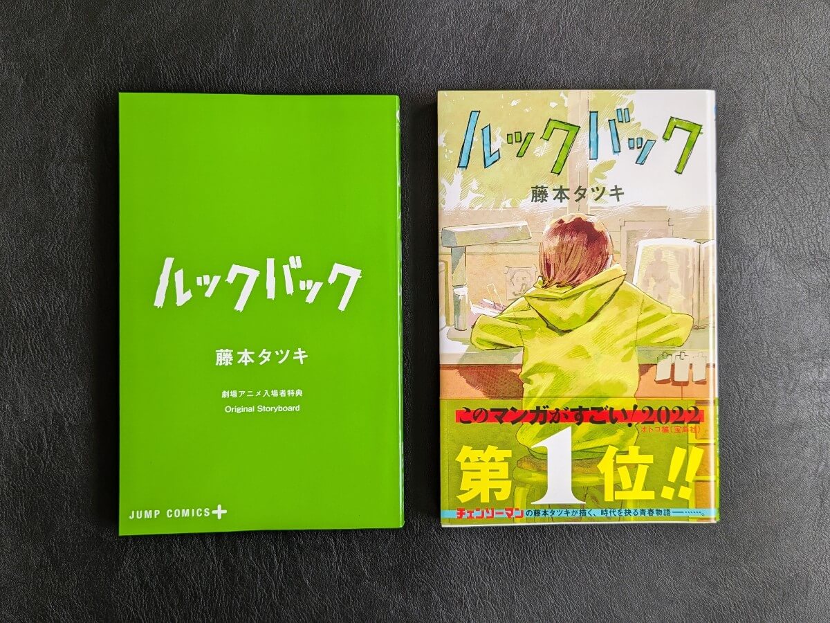 劇場アニメ「ルックバック」を鑑賞　これはクリエーターへの鎮魂と賛歌の映画だ