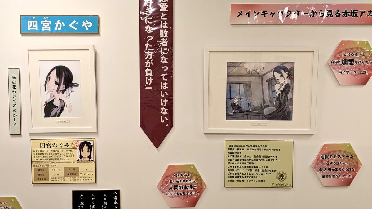 推しの子・かぐや様の「赤坂アカの世界展」と「昭和レトロ展」の 推しの子・かぐや様の「赤坂アカの世界展」と「昭和レトロ展」の