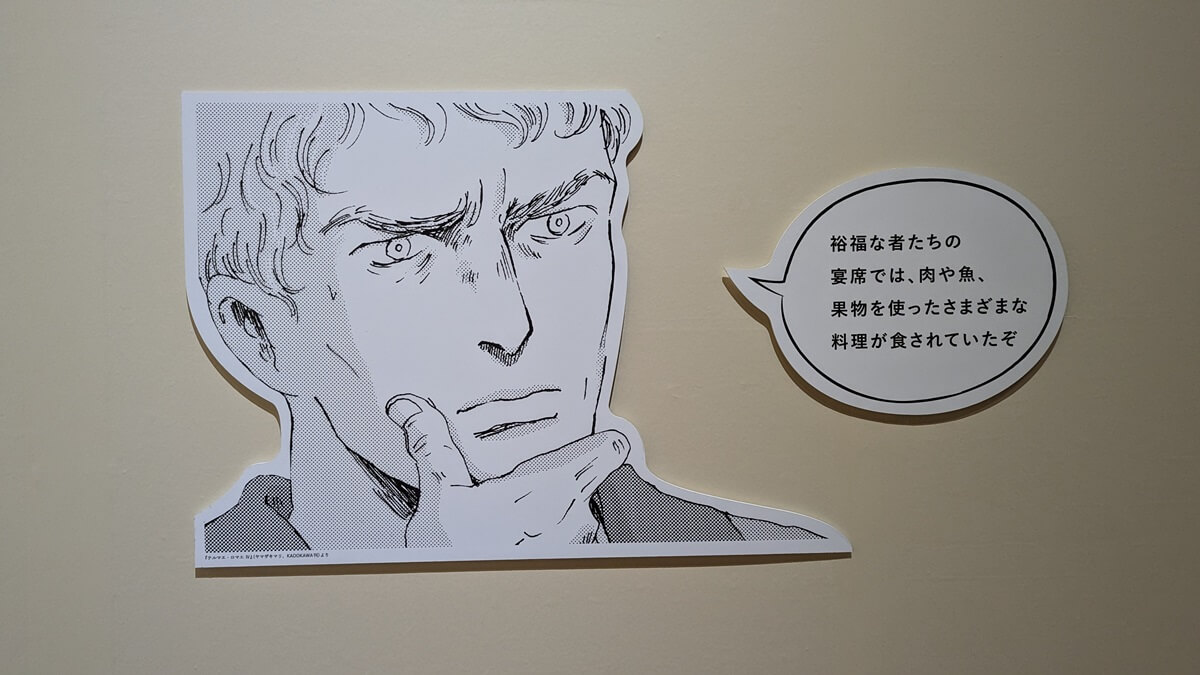 神戸市立博物館「テルマエ展 お風呂でつながる古代ローマと日本」に行ってきました