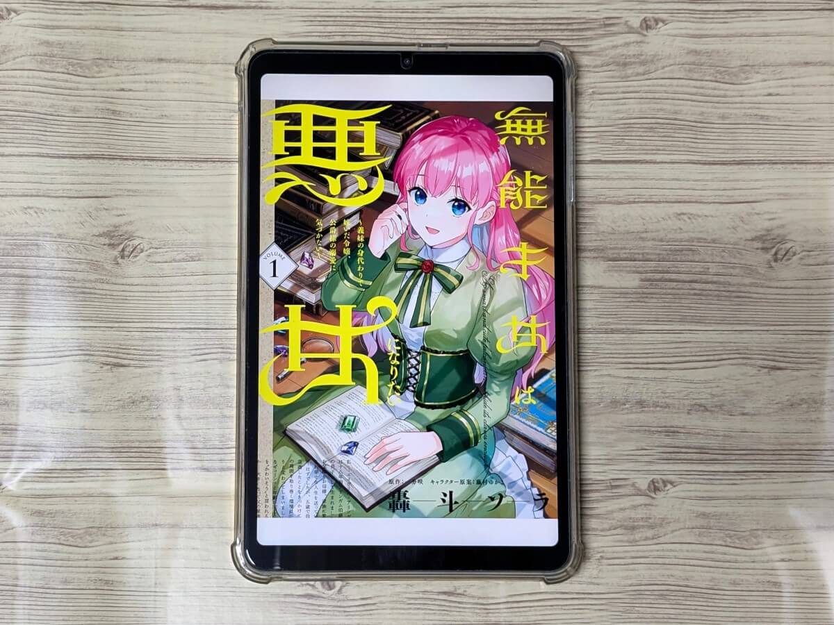 今月の良かったこと ～本・ゲーム・動画など～ 【24年8月まとめ】