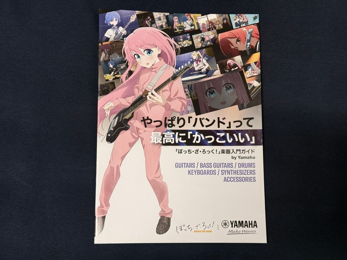 クリぼっちだったので、ぼっちちゃんに会いにヤマハに行ってきた