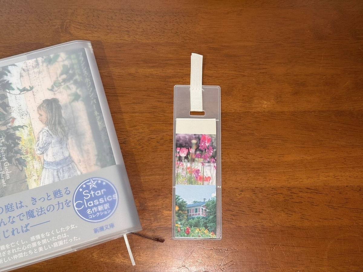 3COINSで読書グッズ「表紙が見えるブックカバー」が出てたので買ってみた