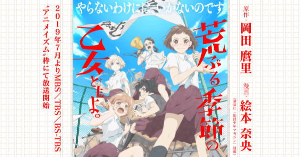 7月5日 金曜日のアニメ 今日観る アニメの サブタイトル アニメ番組表