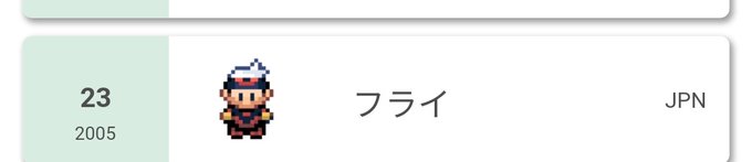 f:id:Flygon1:20200728024729j:plain f:id:Flygon1:20200728024729j:plain