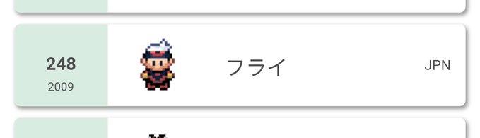 f:id:Flygon1:20200903051206j:plain f:id:Flygon1:20200903051206j:plain