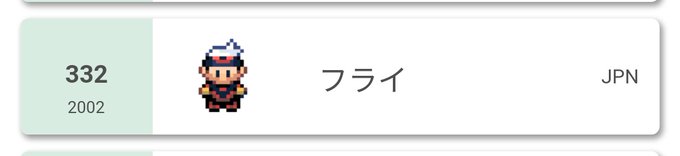 f:id:Flygon1:20201001144256j:plain f:id:Flygon1:20201001144256j:plain