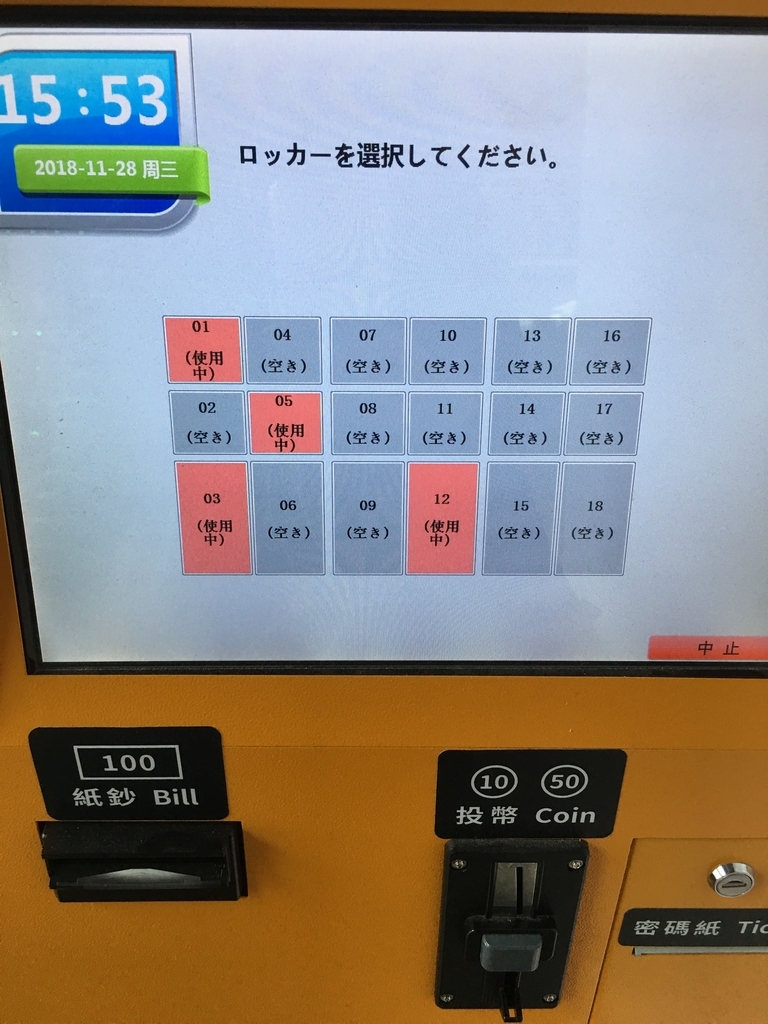 f:id:FlyingFishOE:20181128233958j:plain