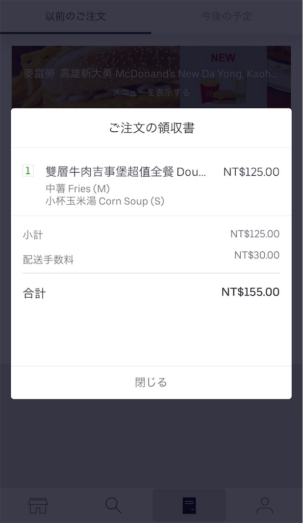 f:id:FlyingFishOE:20190221162330j:image