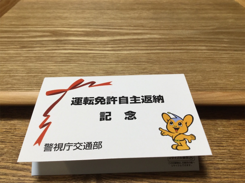 f:id:Fnishi:20180116121556j:image