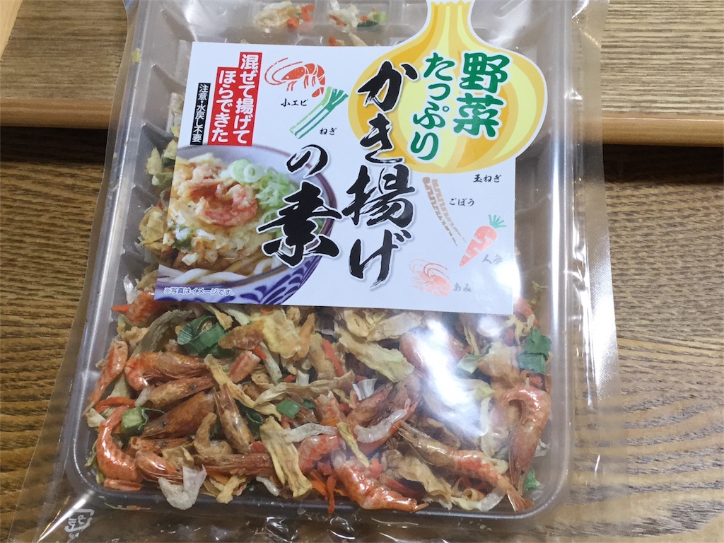 かき揚げの素 フジあんどトシの日記