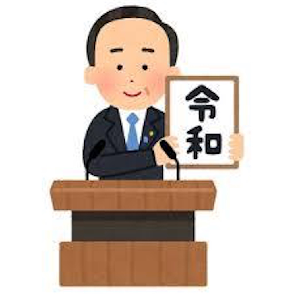 f:id:Fnishi:20190430164207j:image f:id:Fnishi:20190430164207j:image