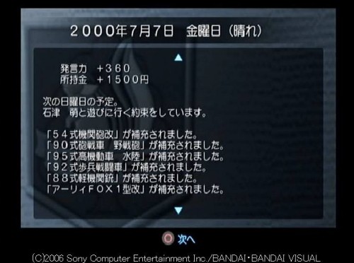 f:id:FoolFool:20080615201002j:image