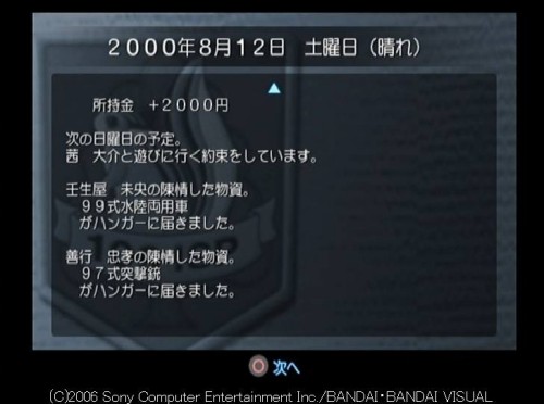f:id:FoolFool:20080711220813j:image