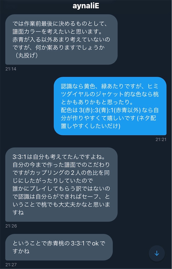 f:id:Fooomen_maker:20230726174309j:image