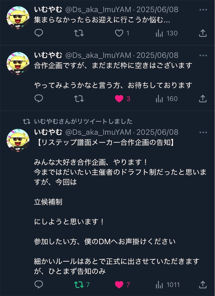 f:id:Fooomen_maker:20250714124857j:image