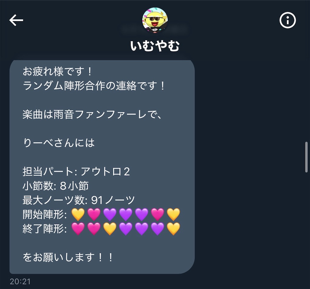 f:id:Fooomen_maker:20250714194930j:image