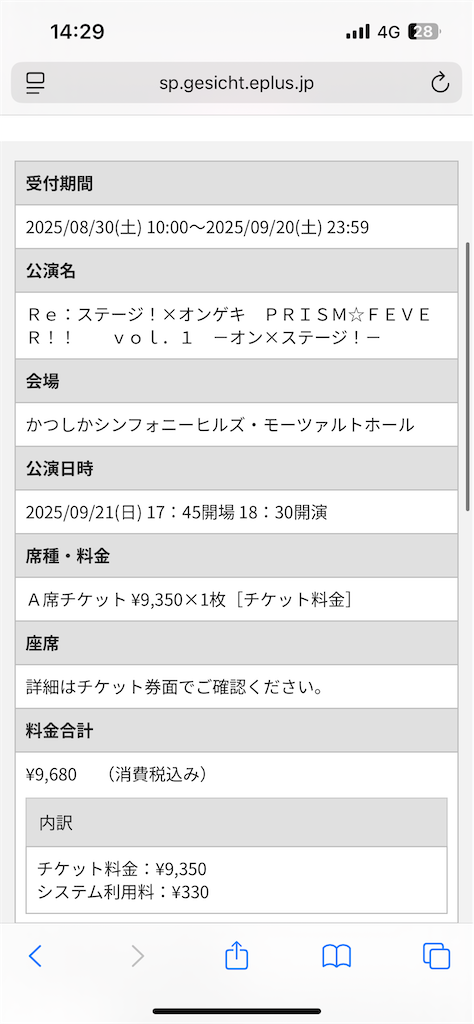 f:id:Fooomen_maker:20250831125241p:image