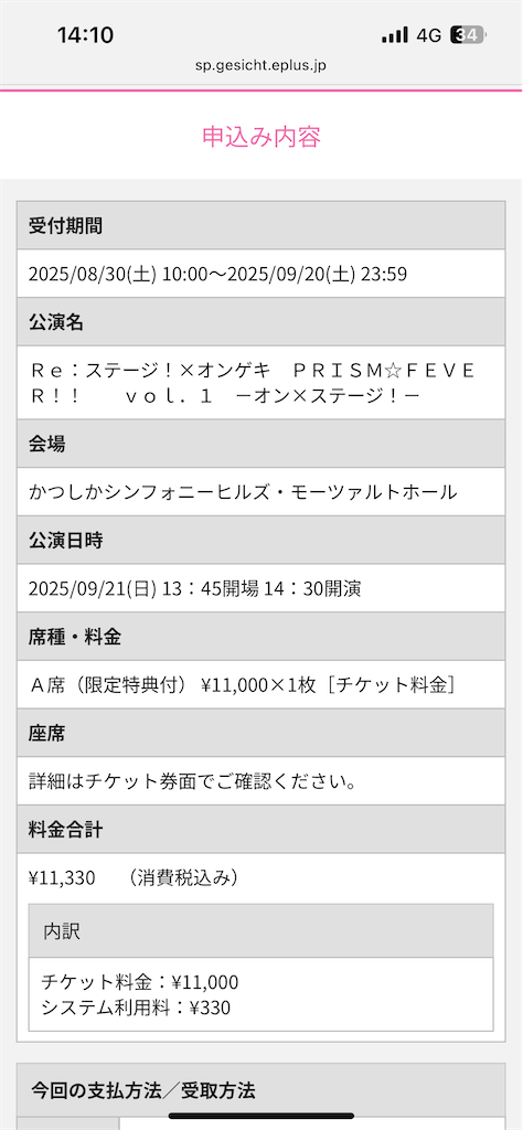 f:id:Fooomen_maker:20250831125244p:image