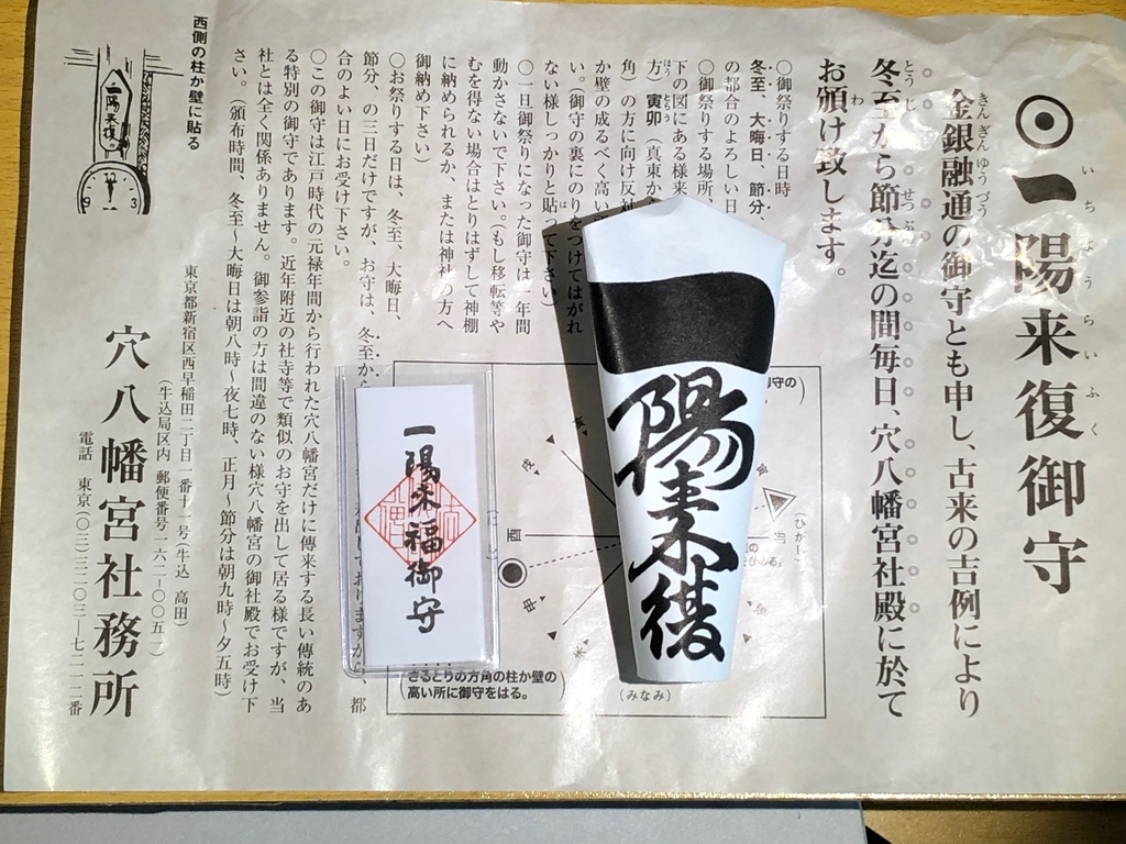f:id:FortHigh:20190110145301j:plain