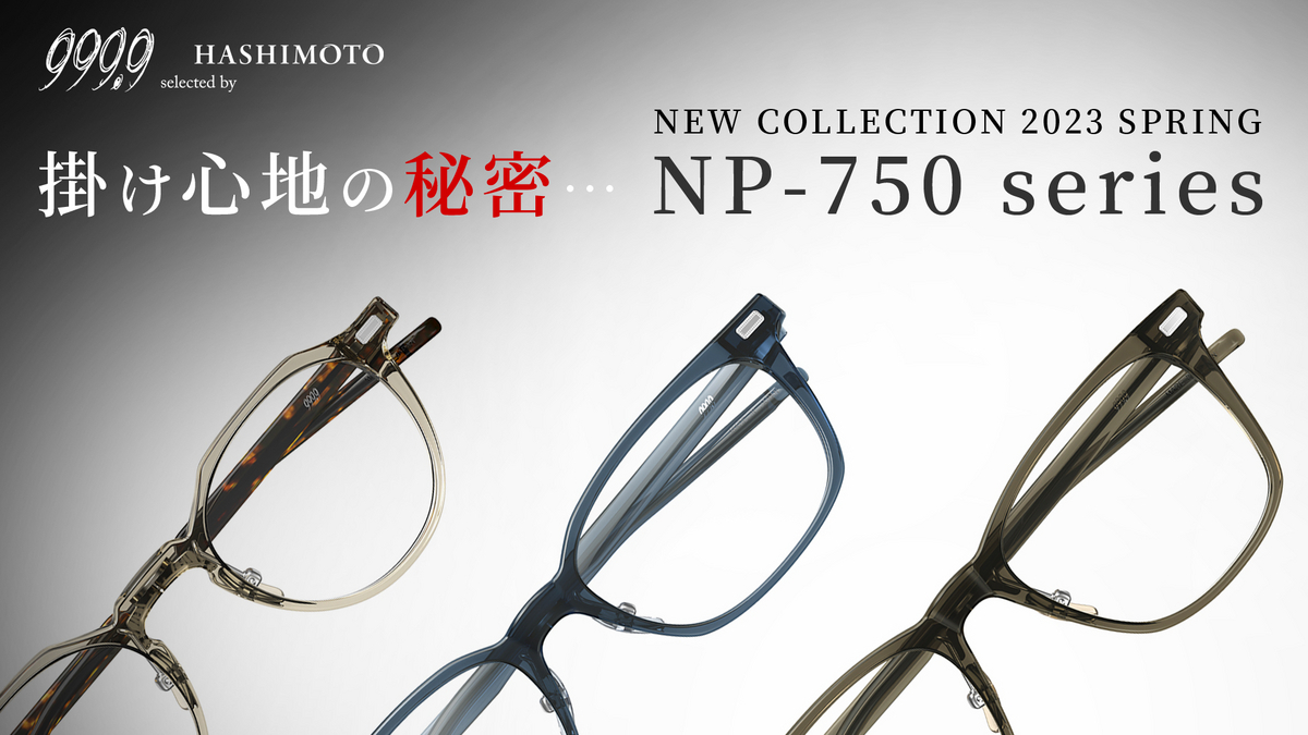 新作「NP-750シリーズ」をYouTubeで解説！ - 999.9 selected by