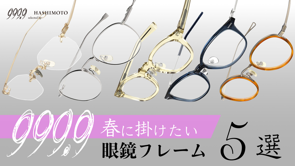 YouTube】休日に掛けたい！999.9 フォーナインズの気分上々