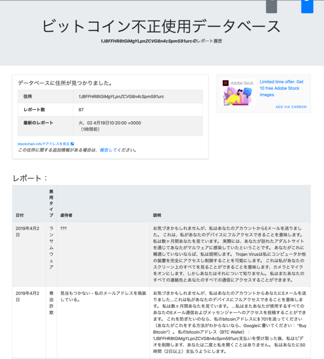 OMG!!! 自分の名前を偽っての迷惑メール（英語版）が朝一届いてました!!! - Fragola-chanの日記