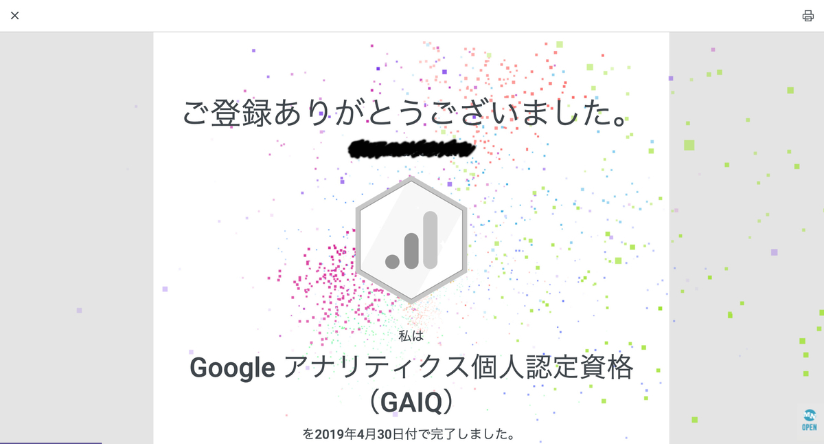 f:id:Fragola-chan:20190430172753j:plain