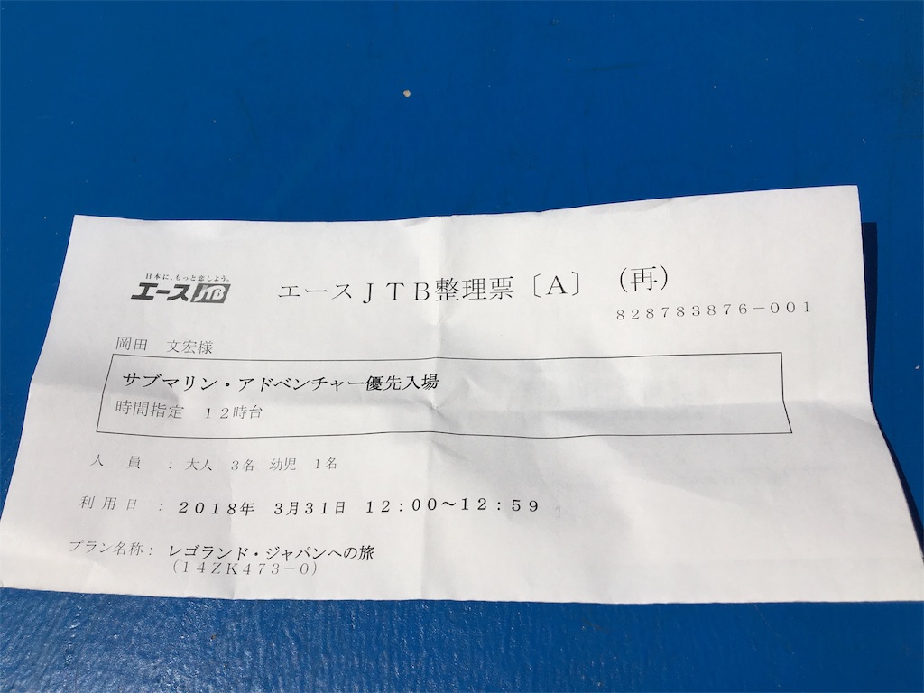 f:id:Fredsan-OK:20180401111008j:image