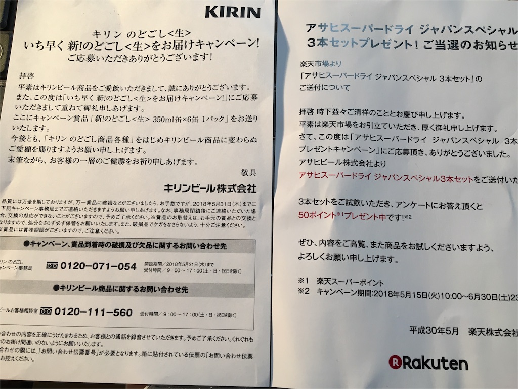 f:id:Fredsan-OK:20180520065557j:image