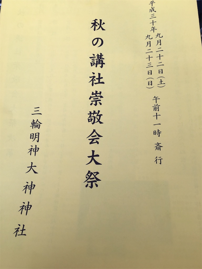 f:id:Fredsan-OK:20180923213019j:image f:id:Fredsan-OK:20180923213019j:image