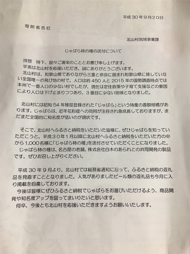 f:id:Fredsan-OK:20180928062118j:image