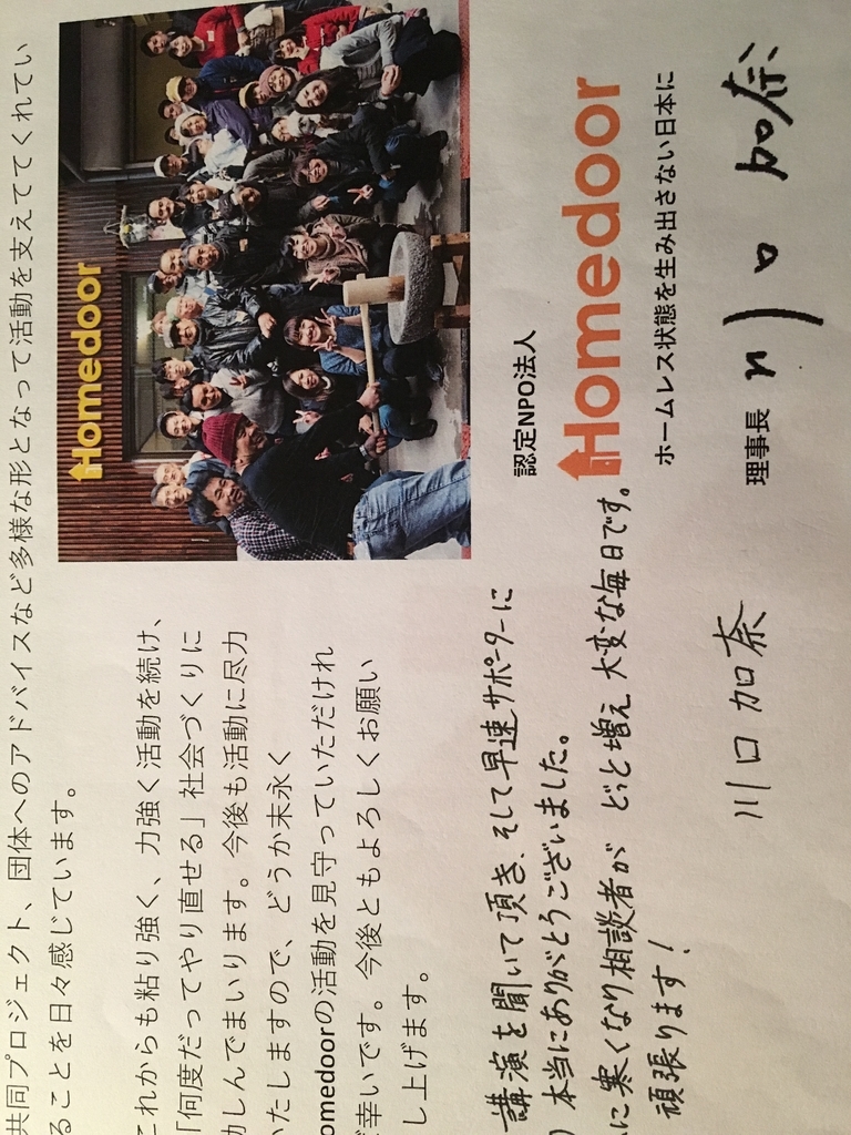 f:id:Fredsan-OK:20181104184327j:plain