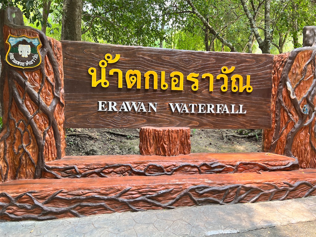 f:id:Fredsan-OK:20220412200921j:image f:id:Fredsan-OK:20220412200921j:image