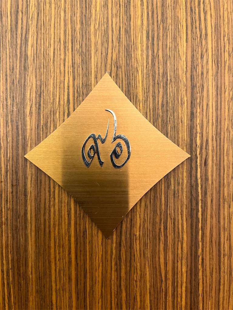 f:id:Fredsan-OK:20230402164228j:image f:id:Fredsan-OK:20230402164228j:image