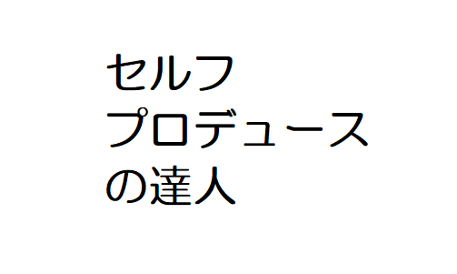 f:id:FreeGM:20180930001817p:plain