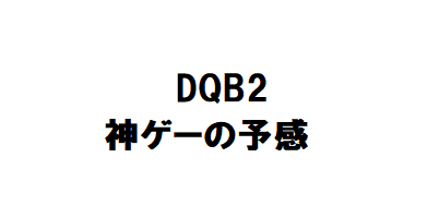 f:id:FreeGM:20181207183130p:plain