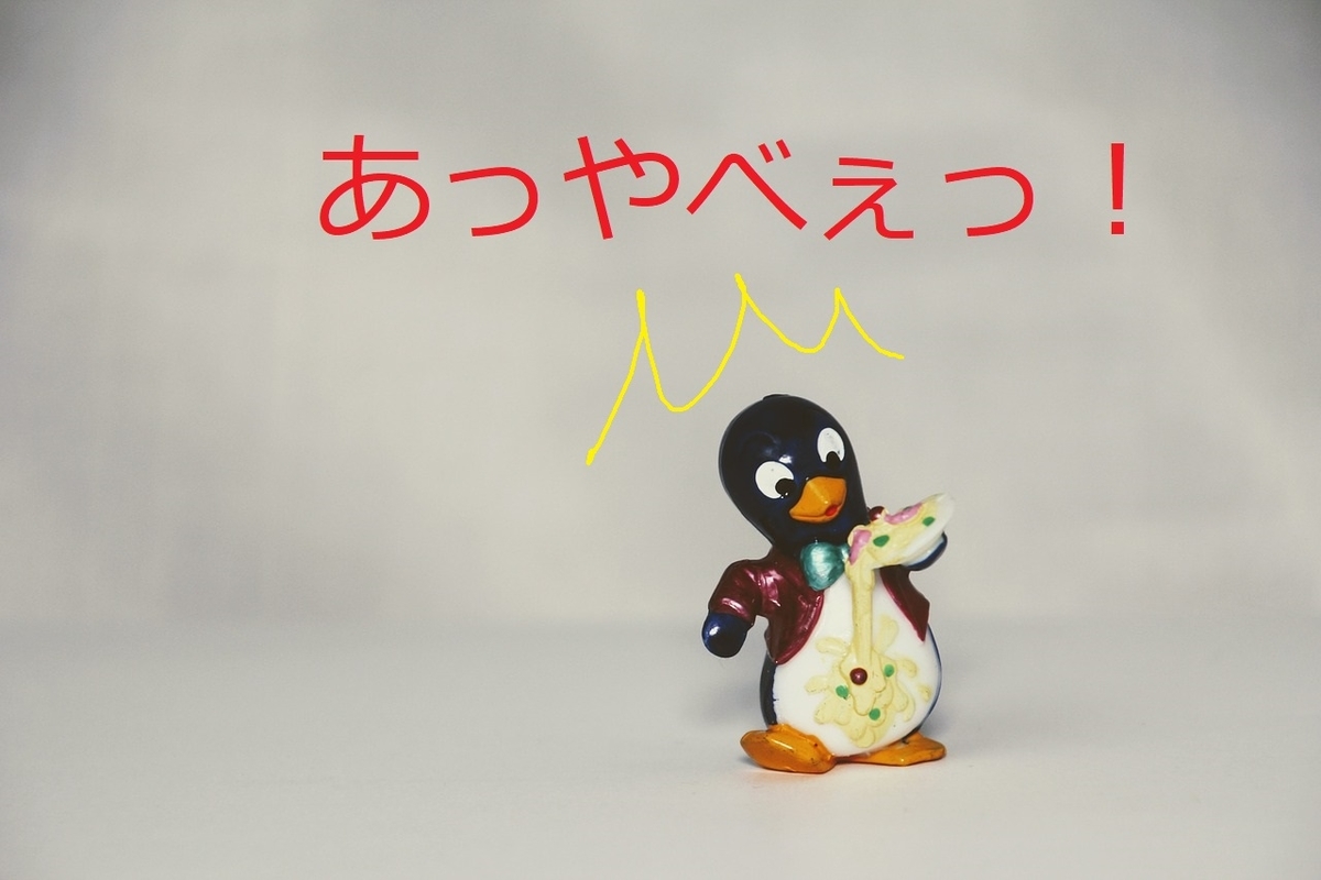 f:id:FreeSpirited_Miyako:20190603163848j:plain