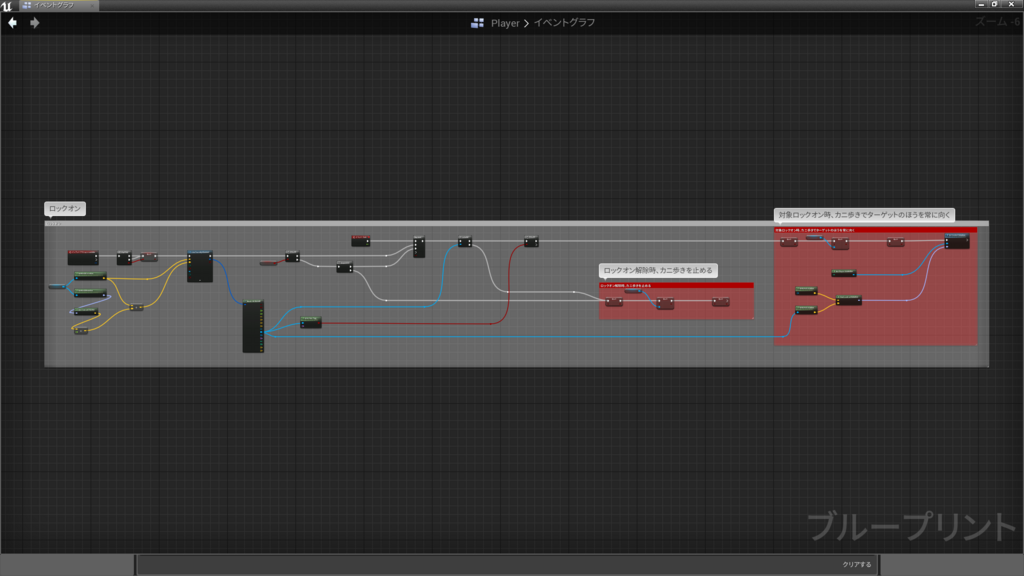 アクションゲーム制作日記 ロックオン機能の作成 Ue4ゲーム製作事例備忘録ブログ