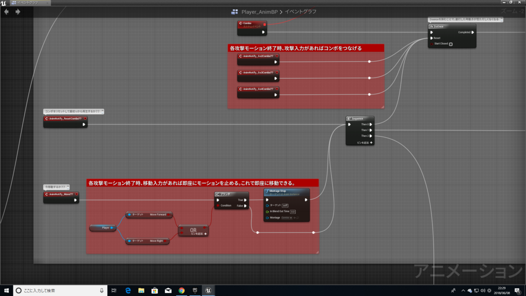 アクションゲーム制作日記 攻撃最中の即座の移動 Ue4ゲーム製作事例備忘録ブログ