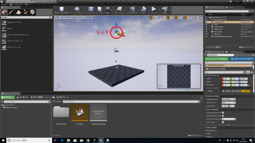 f:id:Free_Gamer:20180729135430p:plain f:id:Free_Gamer:20180729135430p:plain