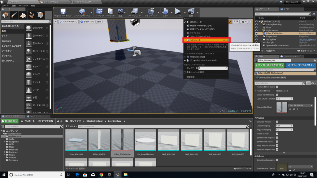 f:id:Free_Gamer:20181221180741p:plain f:id:Free_Gamer:20181221180741p:plain