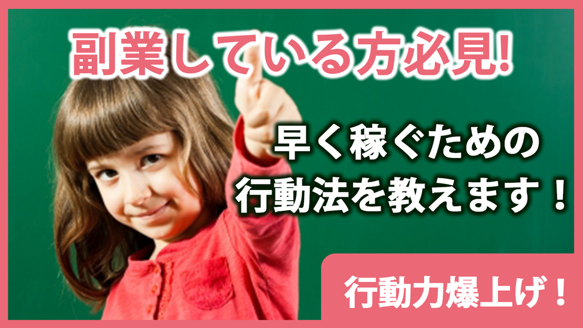 f:id:Free_Life_risa:20210210035101j:plain